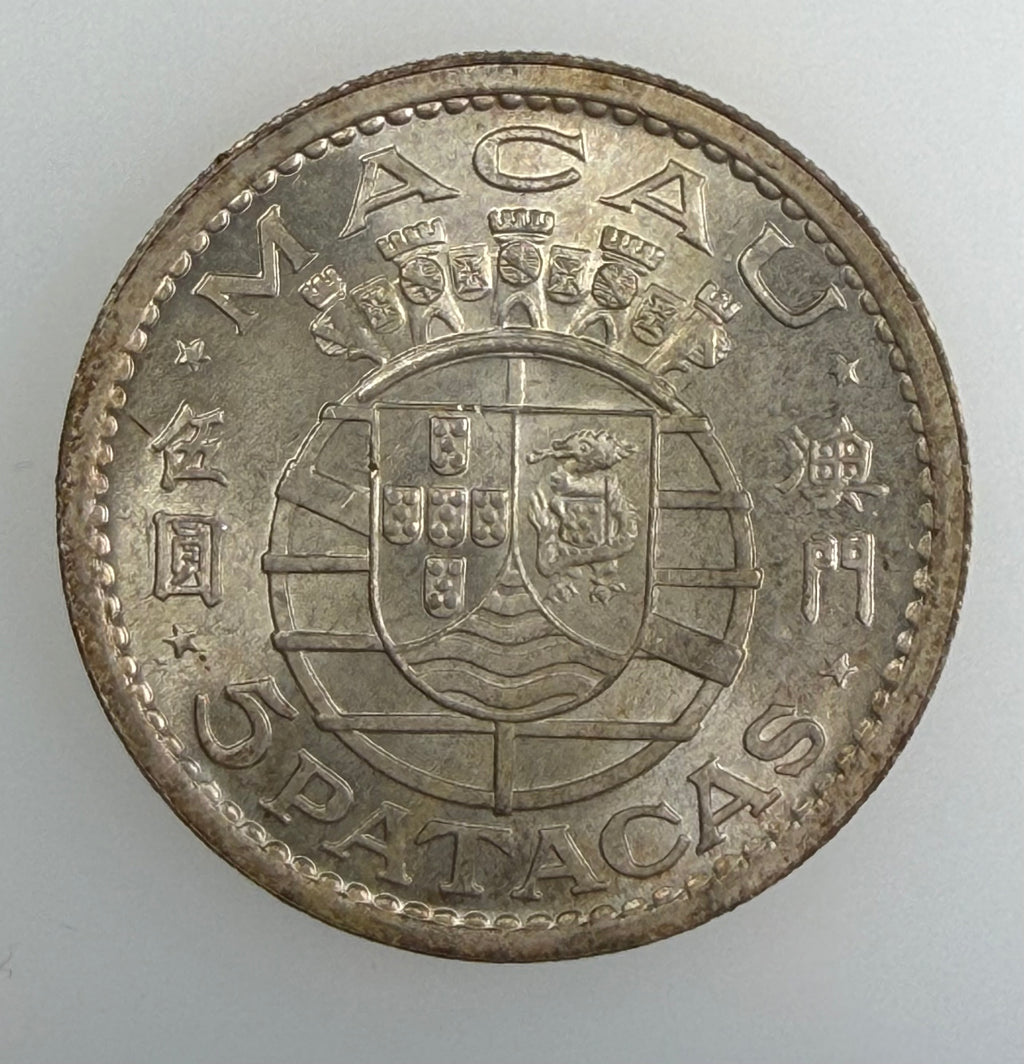 1952 Macau Silver 5 Patacas – Portuguese Territory (KM 5)