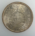 1952 Macau Silver 5 Patacas – Portuguese Territory (KM 5)